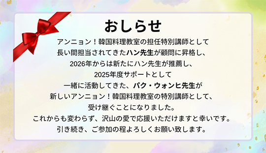 おしらせ