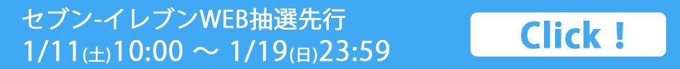 日韓国交正常化60周年記念 第75回さっぽろ雪まつり 16th K-POP FESTIVAL2025 チケット